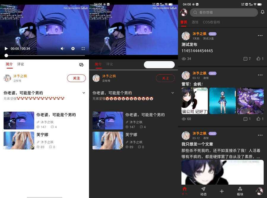 3月最新FANbbs 社区圈子源码更新1.0.3 带前后端小程序源码 - 创梦DreamCreation知识站