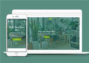 花草盆栽种植企业源码模板下载 - 创梦DreamCreation知识站