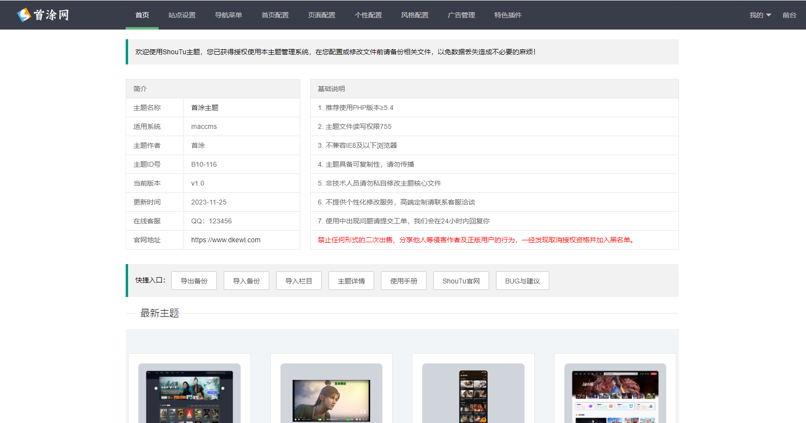 图片[2] - 首途第三十三套清新简约卡片风格蓝紫渐变色短视频模板 苹果CMSV10主题 - 创梦DreamCreation知识站