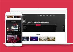 简约摄影拍摄公司HTML网页前端下载 - 创梦DreamCreation知识站