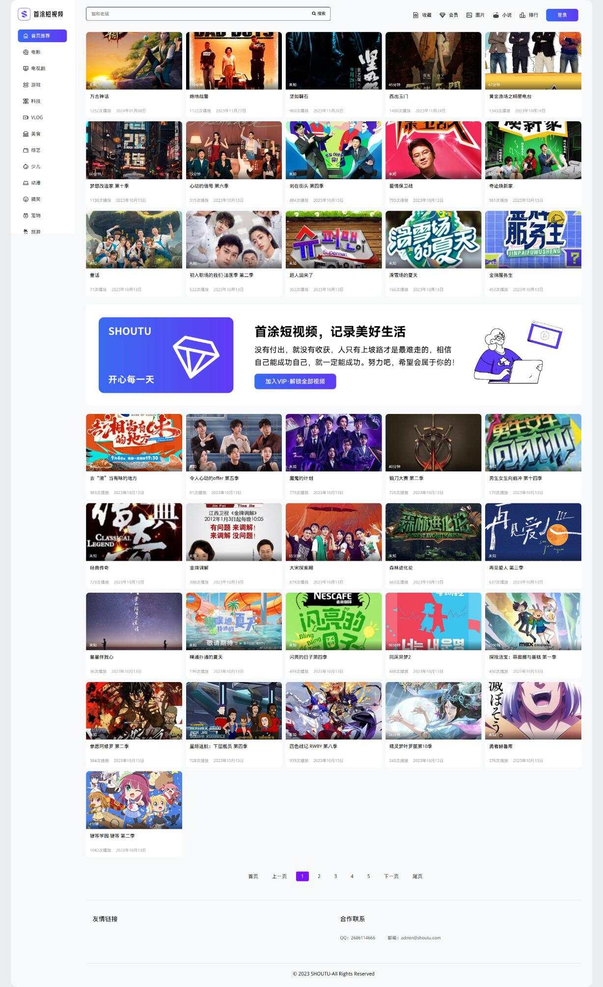 首途第三十三套清新简约卡片风格蓝紫渐变色短视频模板 苹果CMSV10主题 - 创梦DreamCreation知识站