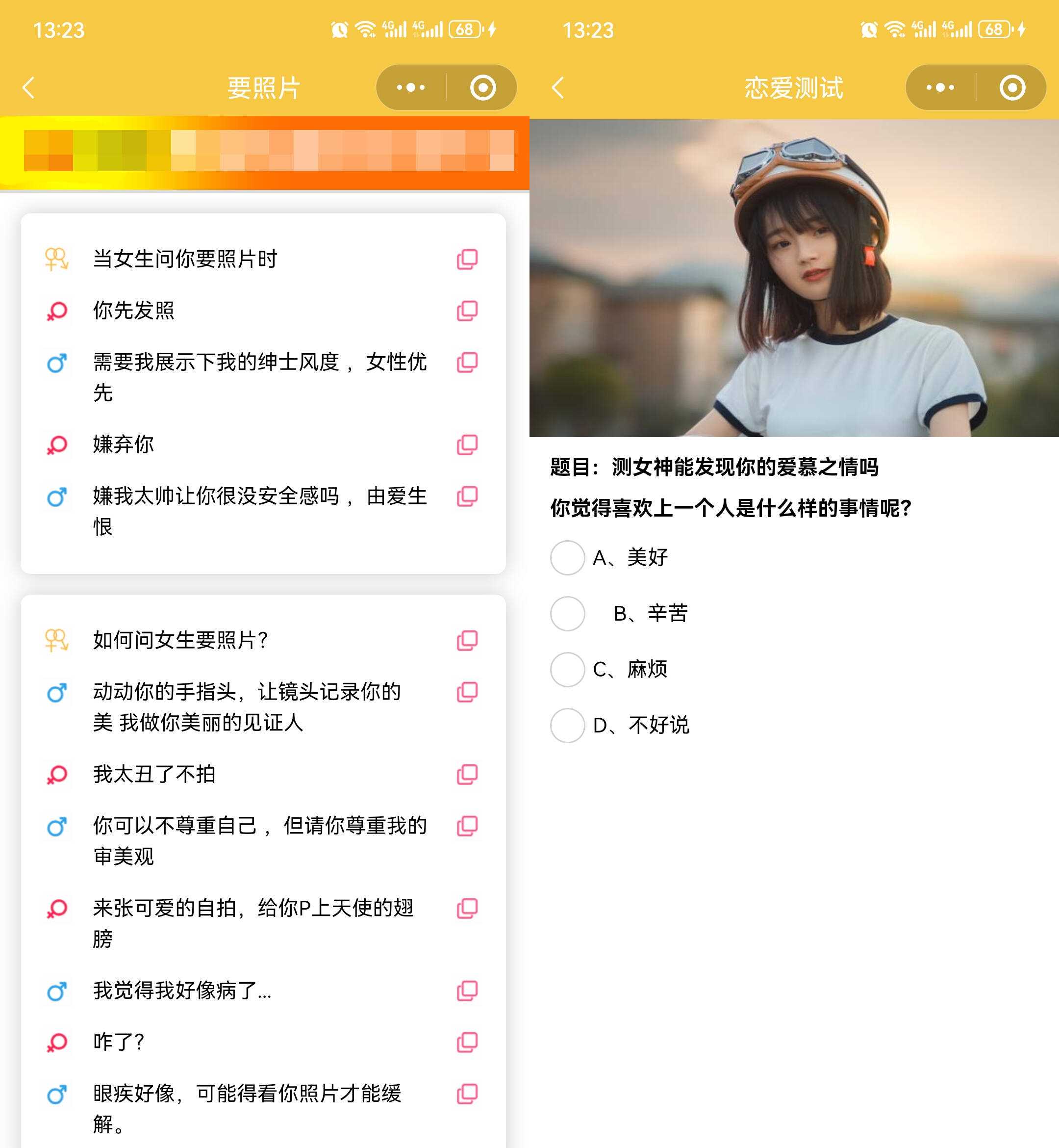 图片[3] - 恋爱话术小程序源码 土味情话 恋爱导师支持多种流量主模式 - 创梦DreamCreation知识站