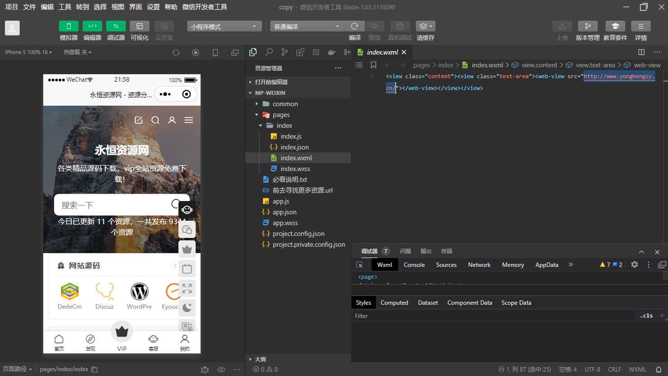 网址直接打包成微信小程序源码 - 创梦DreamCreation知识站