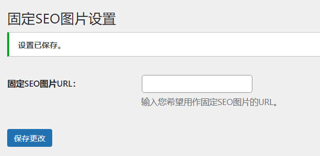 WordPress插件 搜索引擎抓取首图seo图片 - 创梦DreamCreation知识站
