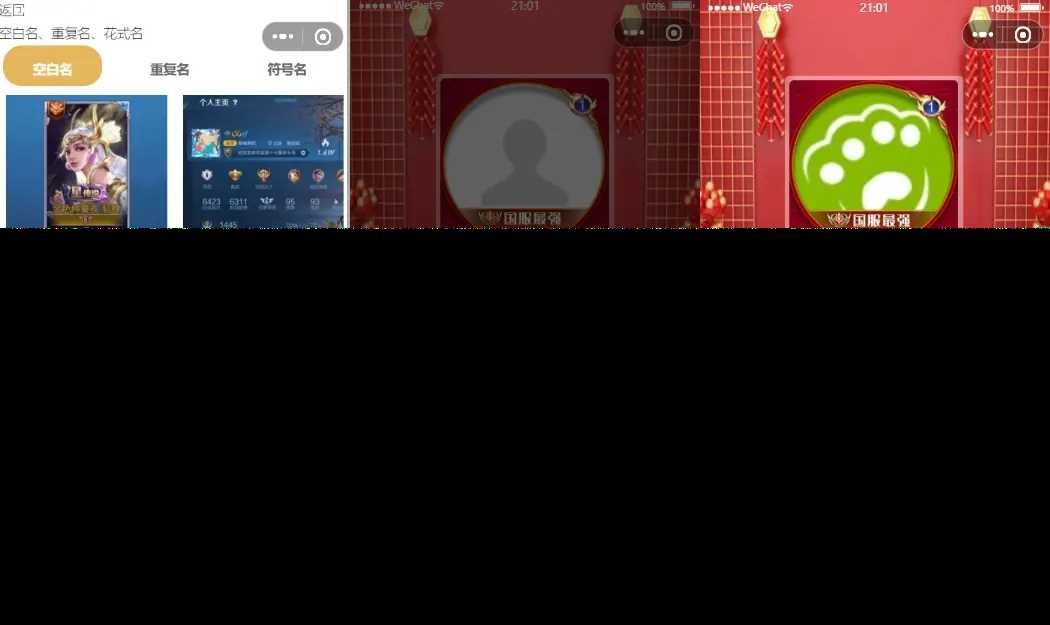 图片[3] - 超强大微信小程序源码/内含几十款功能王者战力查询 - 创梦DreamCreation知识站