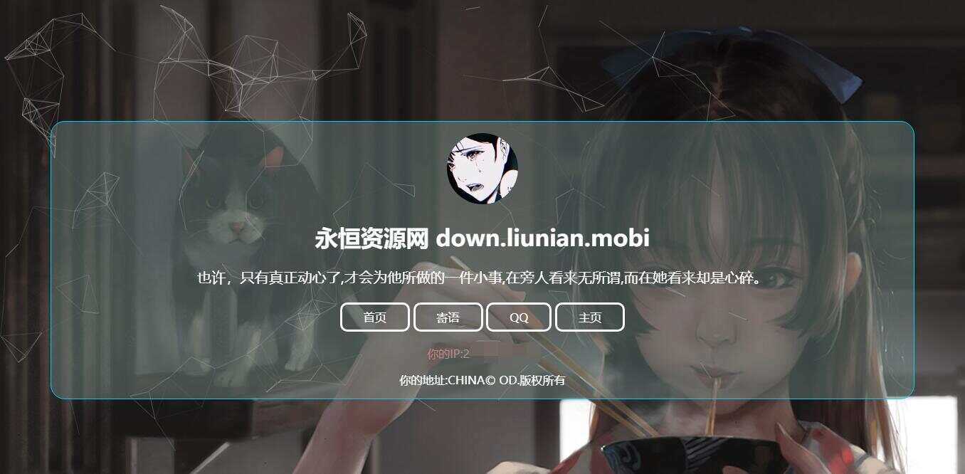 失心个人简约引导页面源码 - 创梦DreamCreation知识站