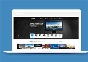 简约网站建设公司模板源码下载 - 创梦DreamCreation知识站