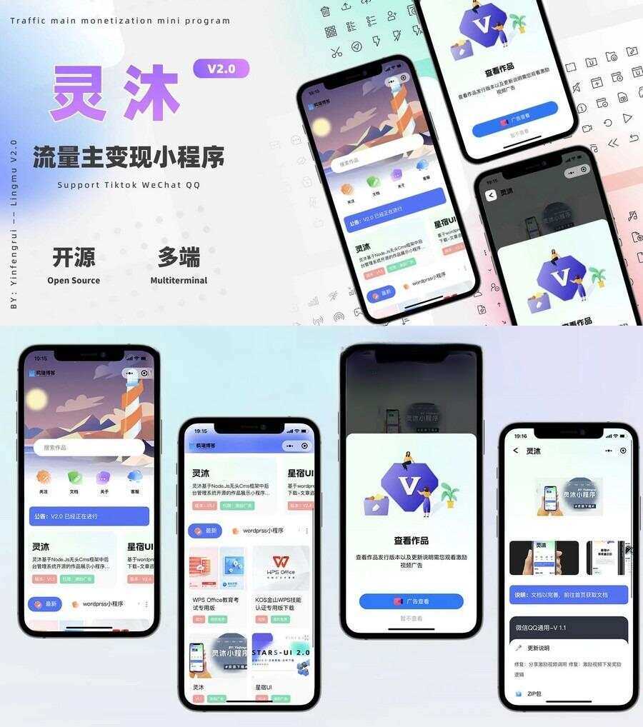 灵沐V3.01微信资源类小程序源码支持流量主 - 创梦DreamCreation知识站