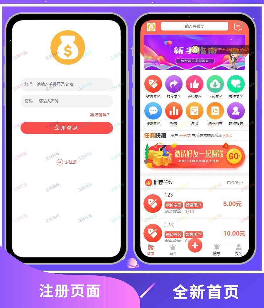 2020修复升级版全新ui界面点赞任务系统平台源码运营版 仿众人帮蚂蚁帮扶牛帮 - 创梦DreamCreation知识站