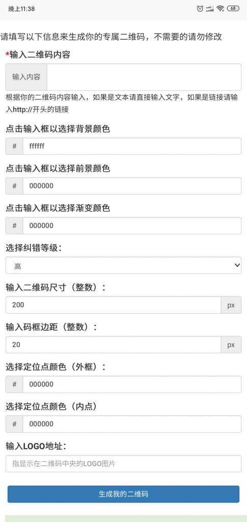 纯JavaScript二维码在线生成网页源码 - 创梦DreamCreation知识站