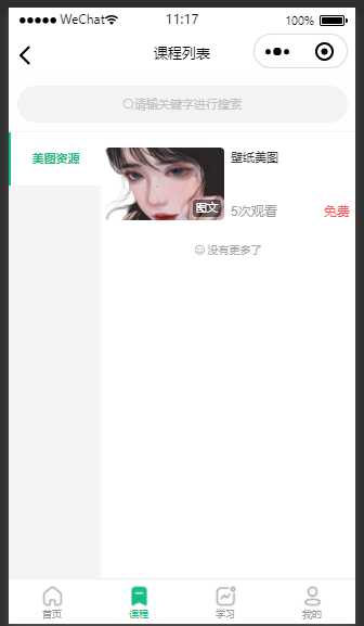图片[3] - 云之道知识付费v2 3.1.1独立版小程序源码，带教程 - 创梦DreamCreation知识站