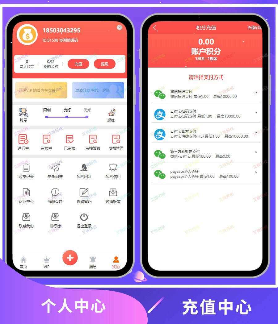 图片[2] - 2020修复升级版全新ui界面点赞任务系统平台源码运营版 仿众人帮蚂蚁帮扶牛帮 - 创梦DreamCreation知识站
