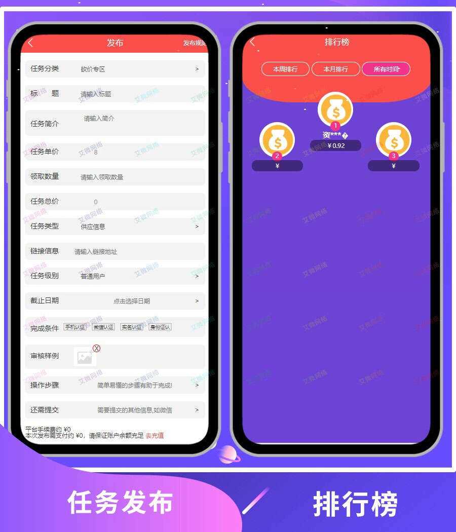 图片[3] - 2020修复升级版全新ui界面点赞任务系统平台源码运营版 仿众人帮蚂蚁帮扶牛帮 - 创梦DreamCreation知识站