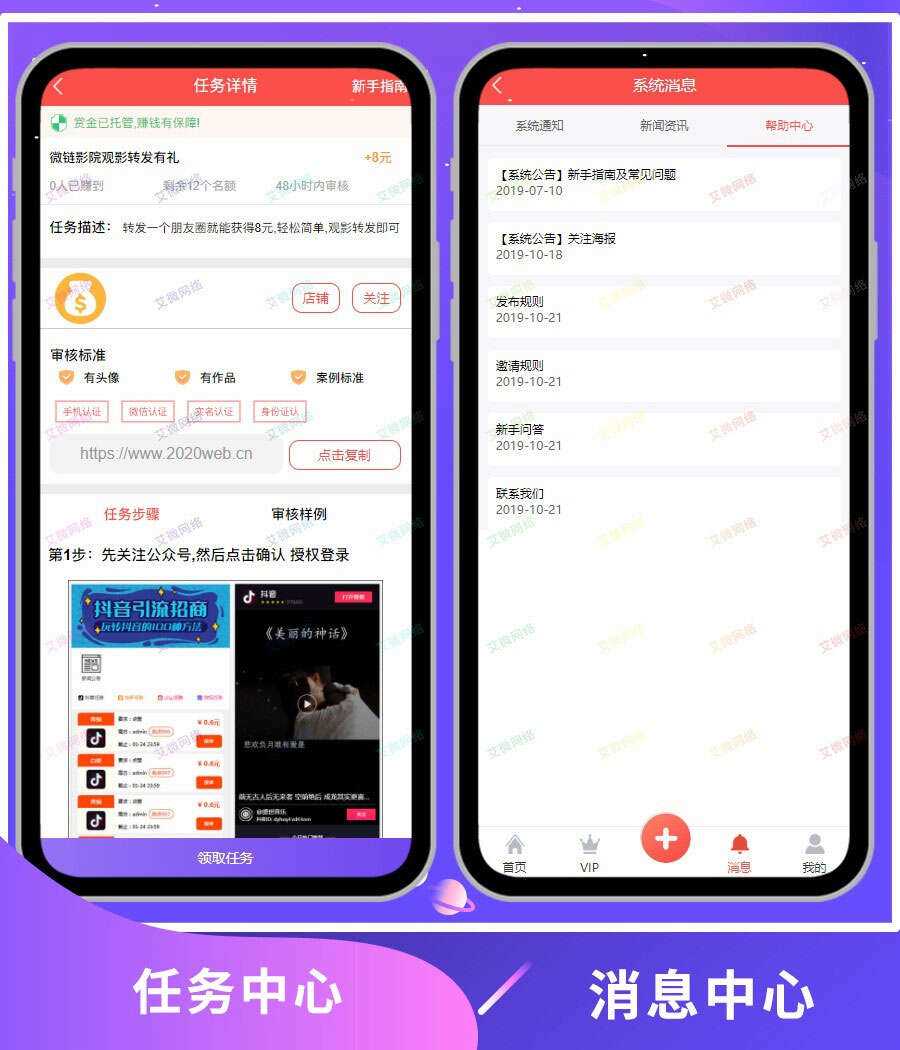 图片[4] - 2020修复升级版全新ui界面点赞任务系统平台源码运营版 仿众人帮蚂蚁帮扶牛帮 - 创梦DreamCreation知识站