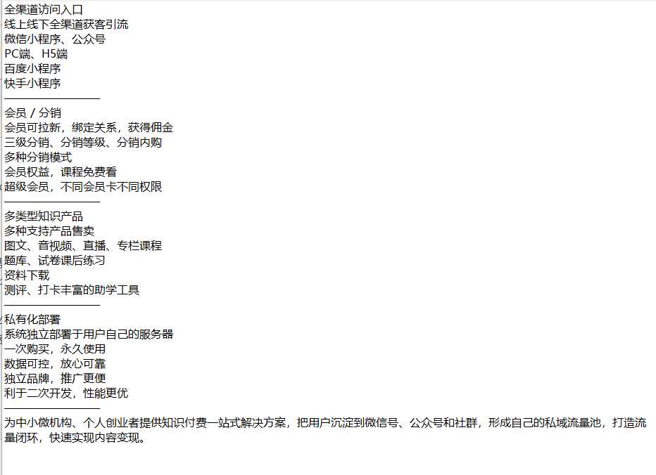 云之道知识付费v2 3.1.1独立版小程序源码，带教程 - 创梦DreamCreation知识站