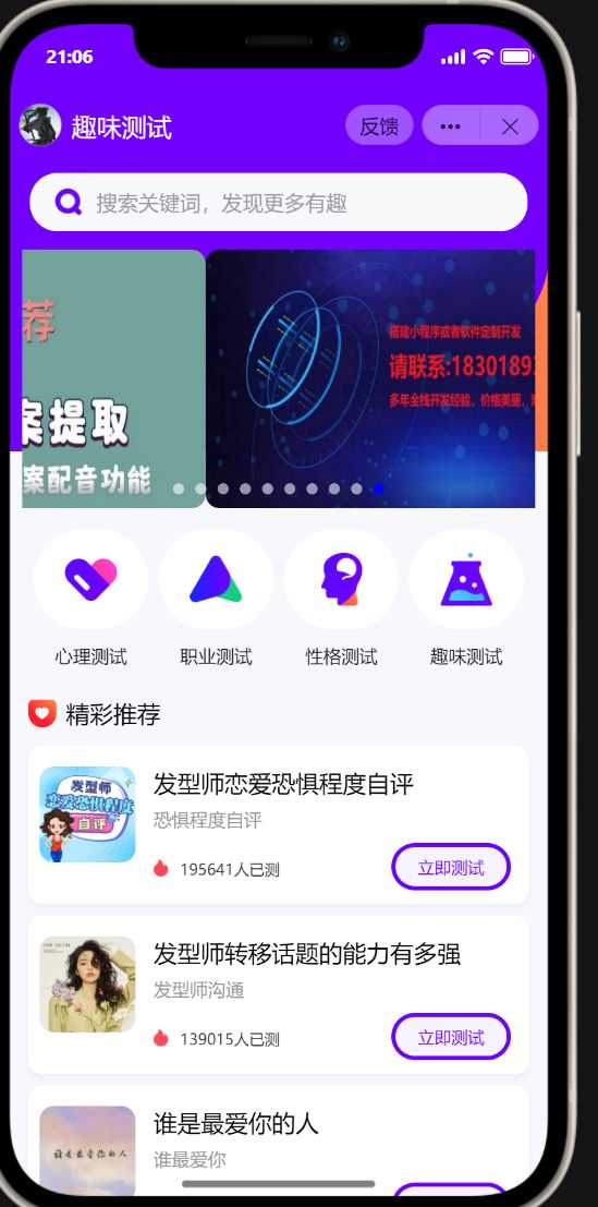 抖音小程序紫色ui趣味测评新项目单台手机利润60到138 - 创梦DreamCreation知识站