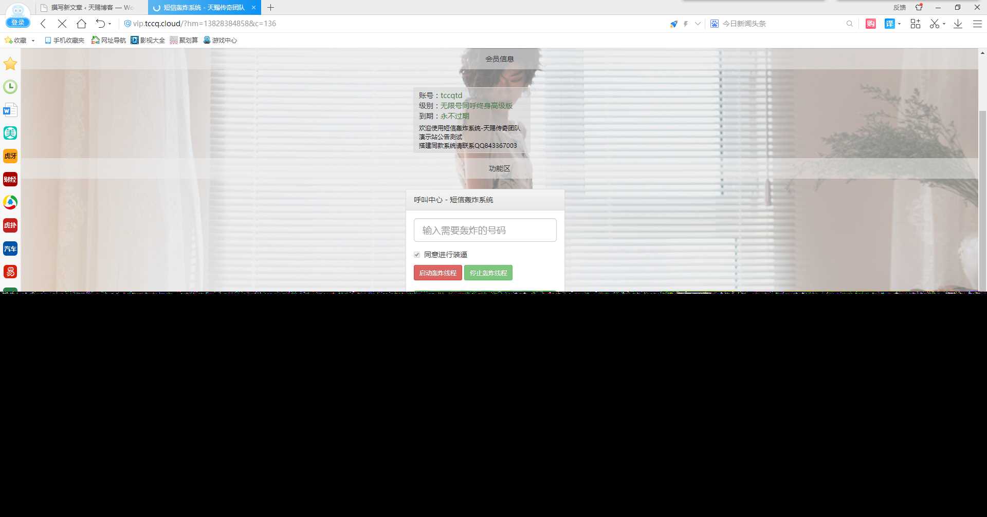 图片[2] - 最新短信激活码美化版 - 创梦DreamCreation知识站