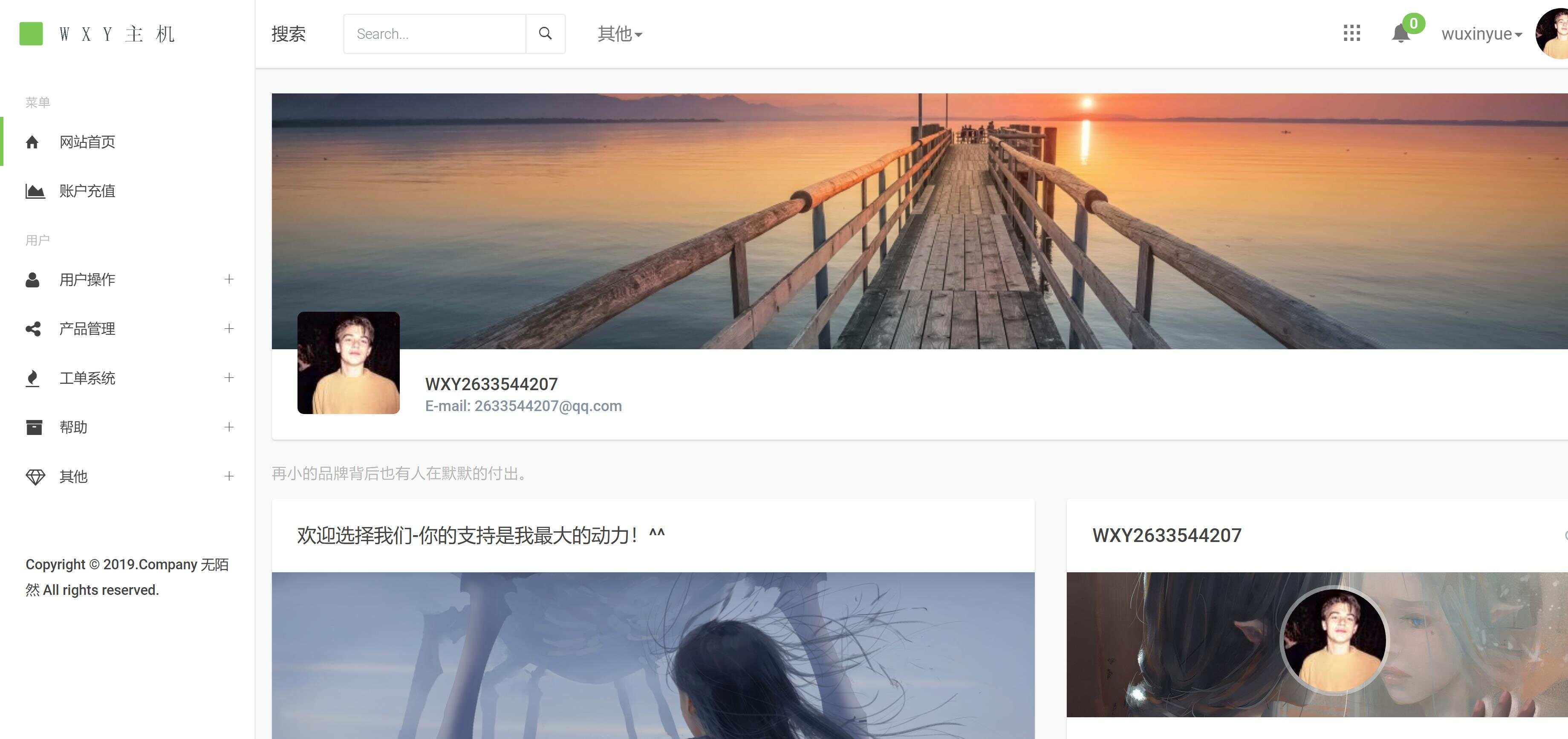 图片[4] - Swapidc大气2019最新模板 - 创梦DreamCreation知识站