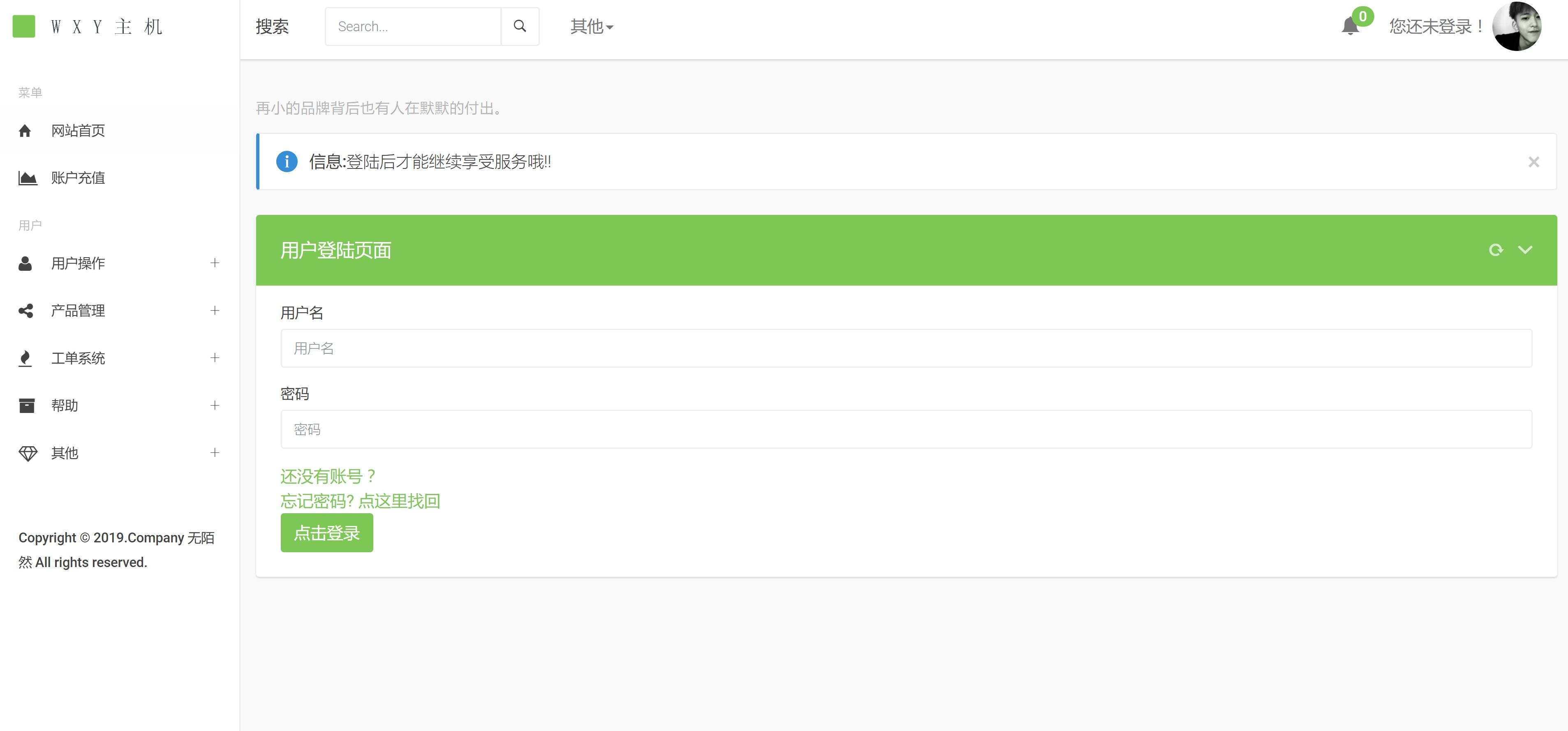 图片[3] - Swapidc大气2019最新模板 - 创梦DreamCreation知识站