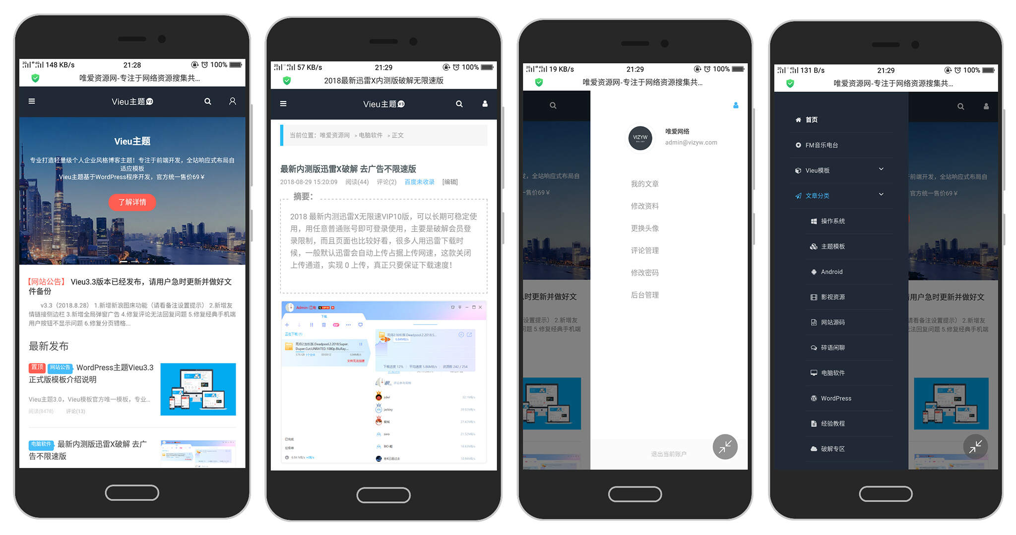 WordPress主题 Vieu4.0主题 - 创梦DreamCreation知识站