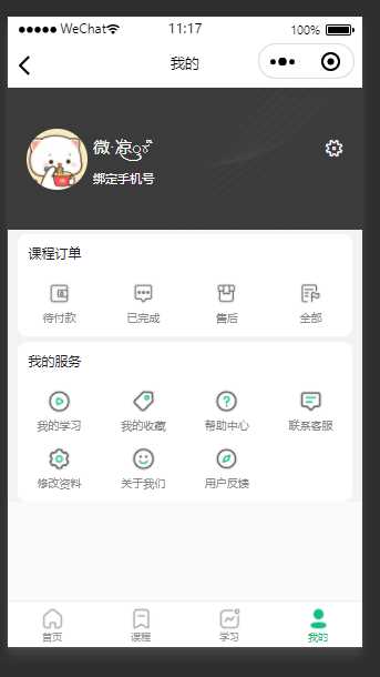 图片[2] - 云之道知识付费v2 3.1.1独立版小程序源码，带教程 - 创梦DreamCreation知识站