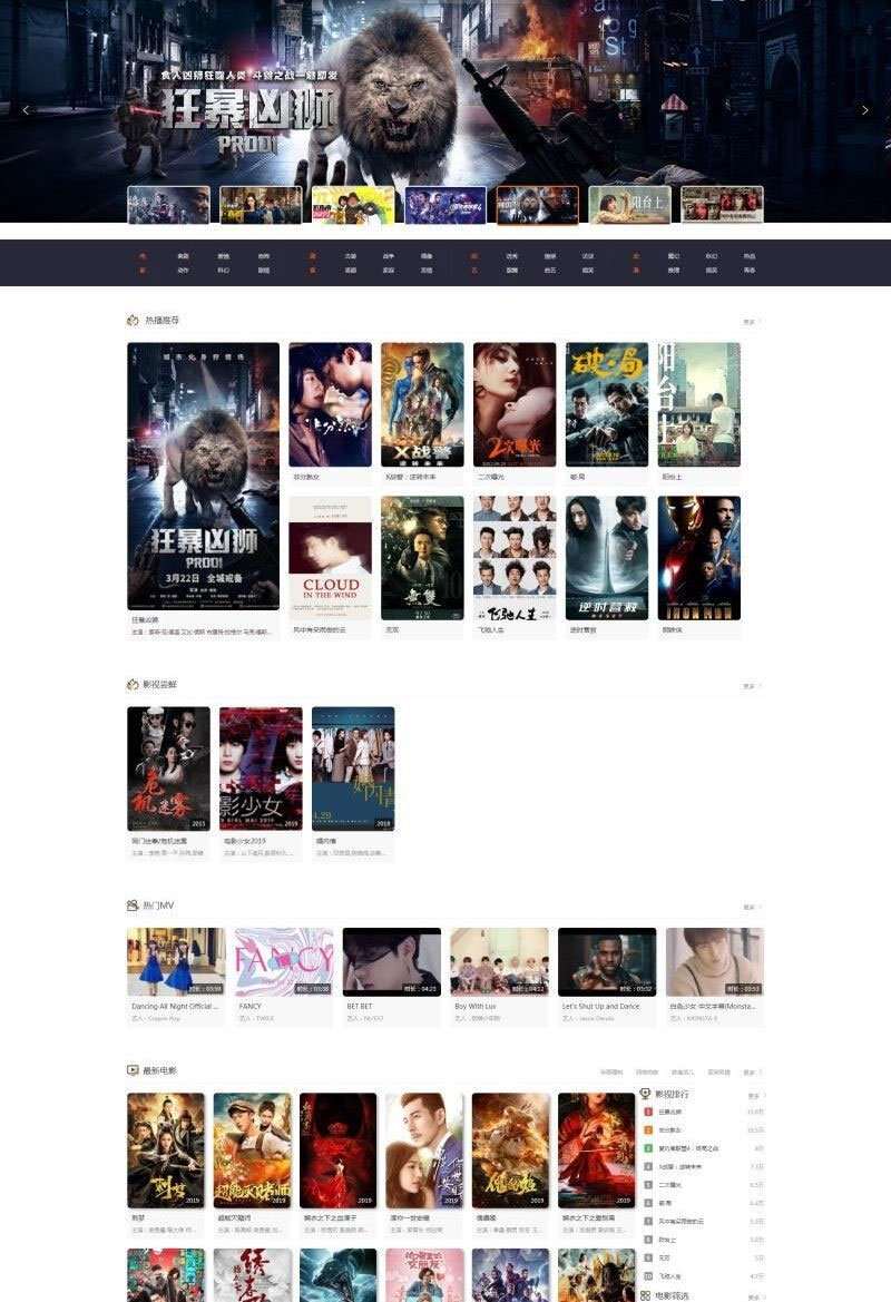 简约校园影视网站源码免费下载 全开源+会员电影+访问采集 - 创梦DreamCreation知识站