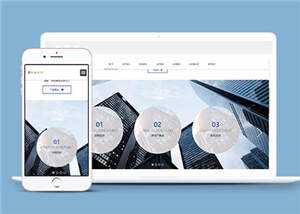 响应式金融服务公司网站源码下载 - 创梦DreamCreation知识站