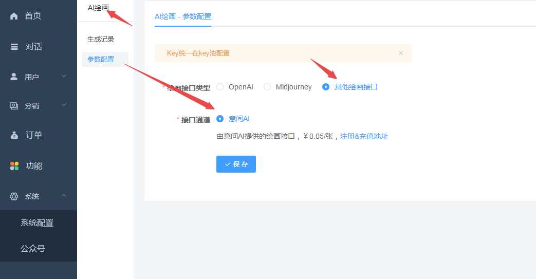 图片[2] - 小狐狸ChatGPT付费创作系统V2.1.0独立版 +WEB端+ H5端 + 小程序端 - 创梦DreamCreation知识站