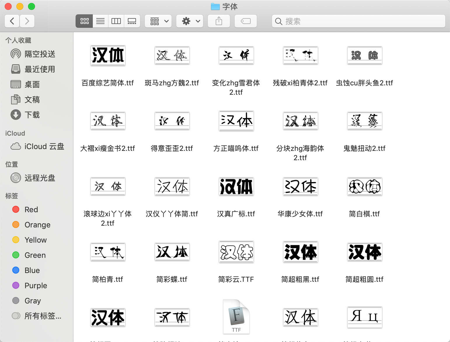 图片[4] - 500+创意字体和高质量笔刷资源分享 我知道你们等很久了！ - 创梦DreamCreation知识站