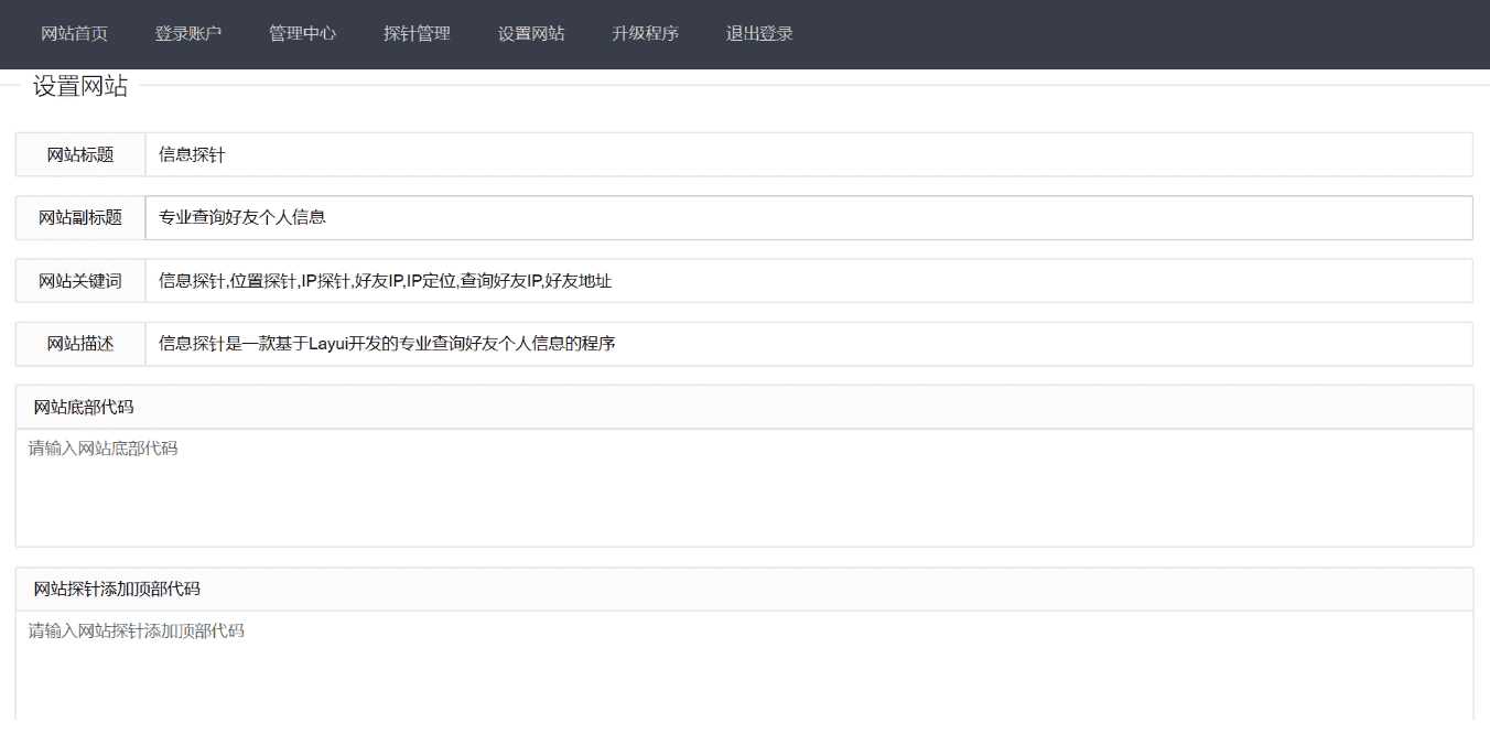 图片[2] - php信息探针网站源码 - 创梦DreamCreation知识站