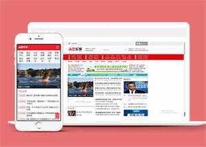 简洁军事头条资讯类网站前端模板 - 创梦DreamCreation知识站