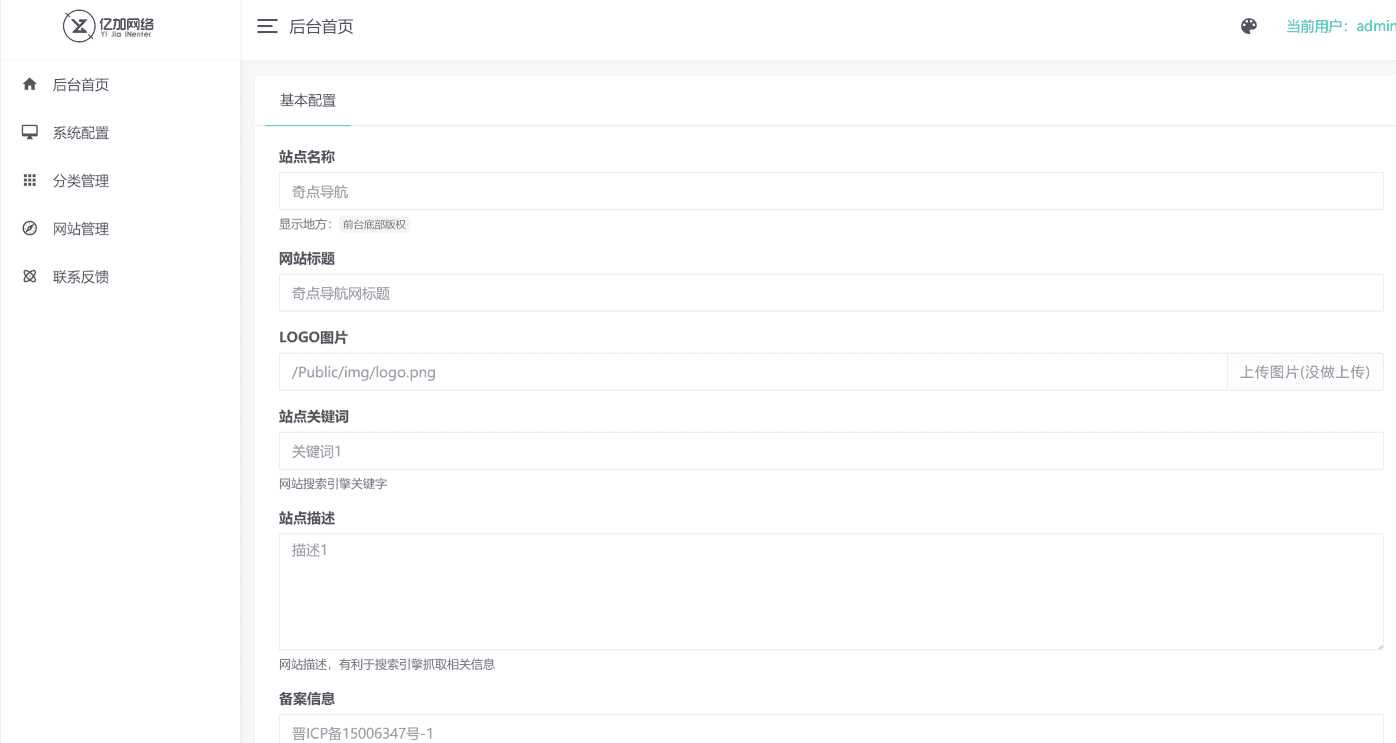 图片[2] - 原创简约网址导航网站源码带后台 - 创梦DreamCreation知识站