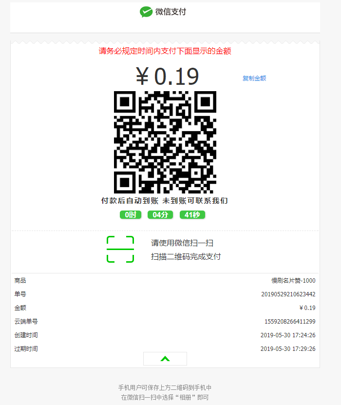 微店当面对接彩虹代刷接口源码 - 创梦DreamCreation知识站
