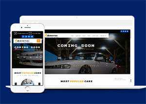 二手豪车销售官网网站模板下载 - 创梦DreamCreation知识站