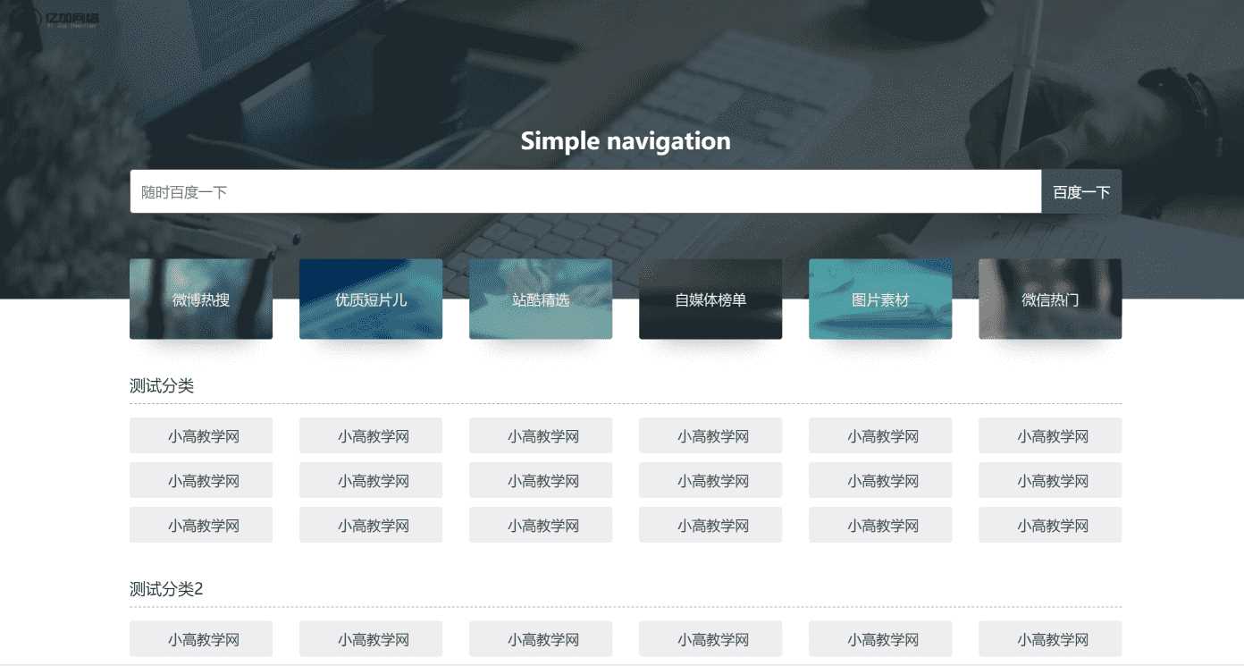 原创简约网址导航网站源码带后台 - 创梦DreamCreation知识站