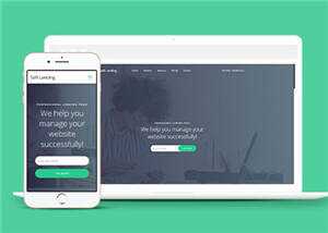 宽屏软件产品服务团队响应式网页模板下载 - 创梦DreamCreation知识站