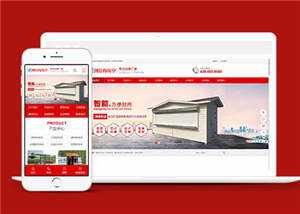 宽屏移动岗亭户外岗亭网站模板下载 - 创梦DreamCreation知识站