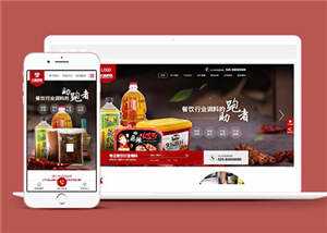 宽屏火锅底料餐饮营销型网站前端模板下载 - 创梦DreamCreation知识站