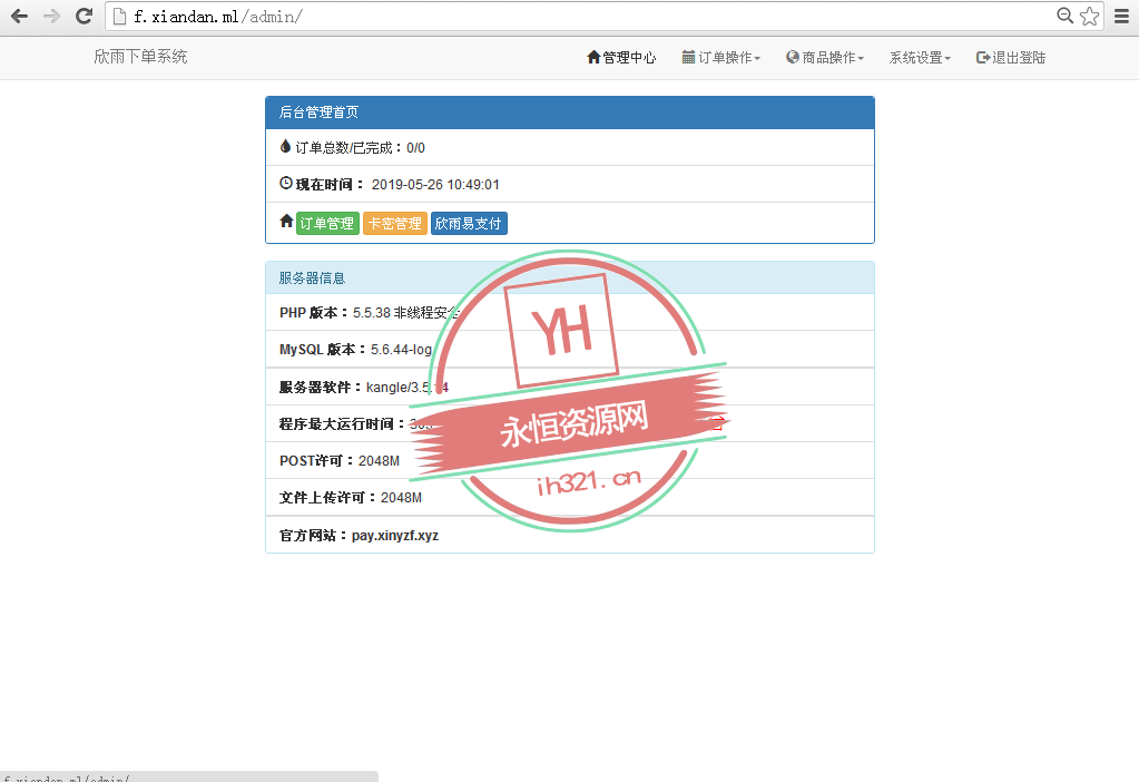 图片[2] - 简洁好看的下单系统网站源码 - 创梦DreamCreation知识站