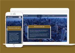 宽屏都市切换介绍响应式网页模板下载 - 创梦DreamCreation知识站