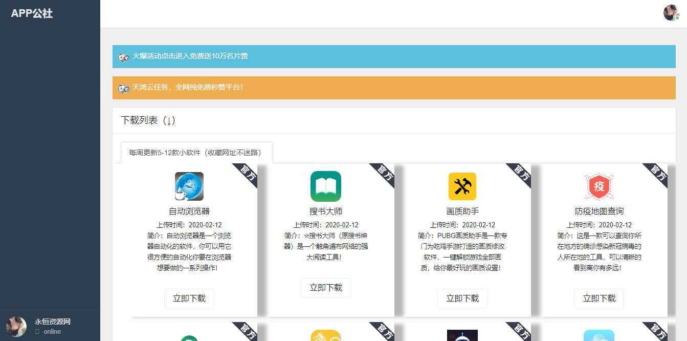 一款纯发布软件程序 - 创梦DreamCreation知识站