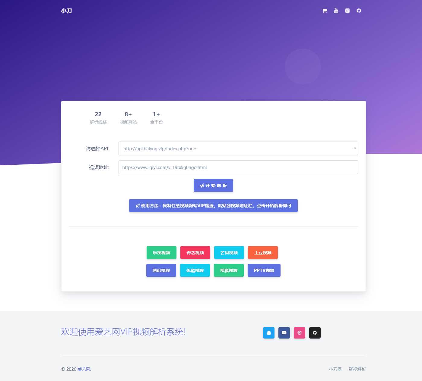 在线多接口VIP影视解析源码 - 创梦DreamCreation知识站