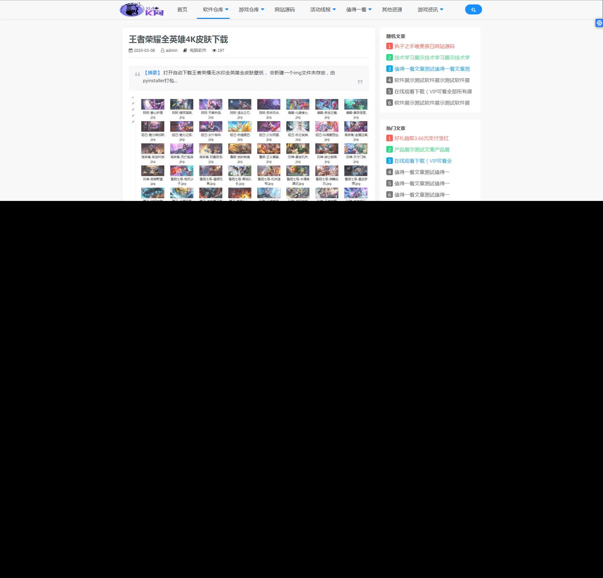 图片[3] - 精简版织梦cms制作某资源网模板类似小刀 - 创梦DreamCreation知识站