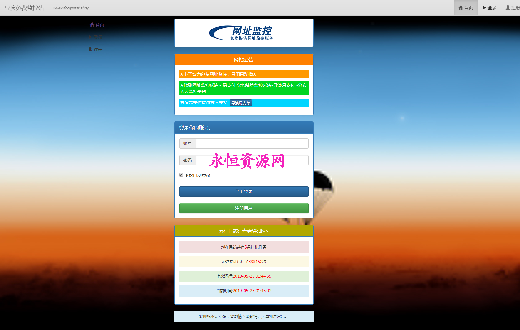 监控网站源码 - 创梦DreamCreation知识站
