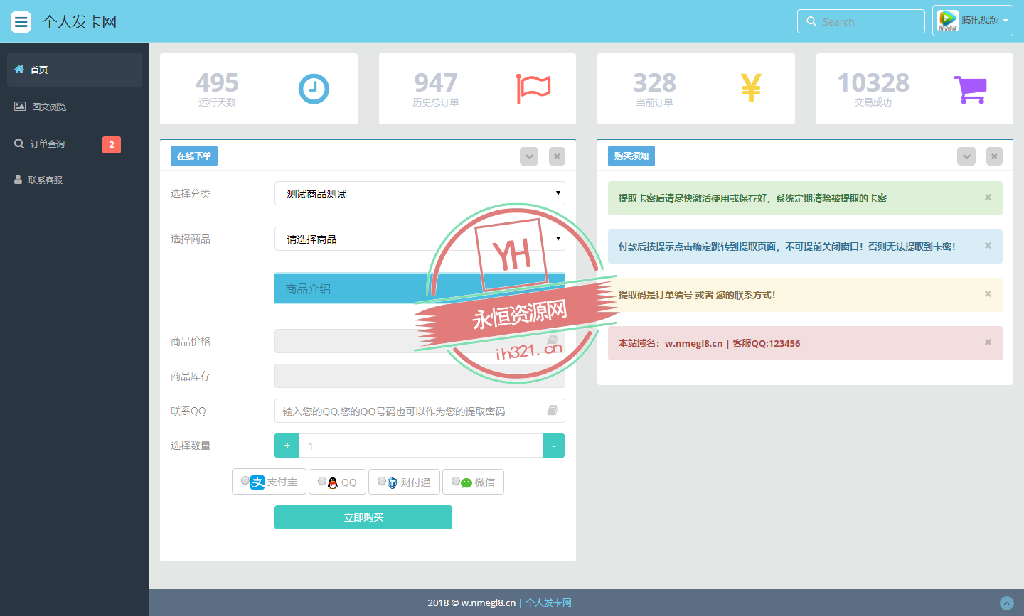 全套个人版自动发卡程序模板多套 - 创梦DreamCreation知识站