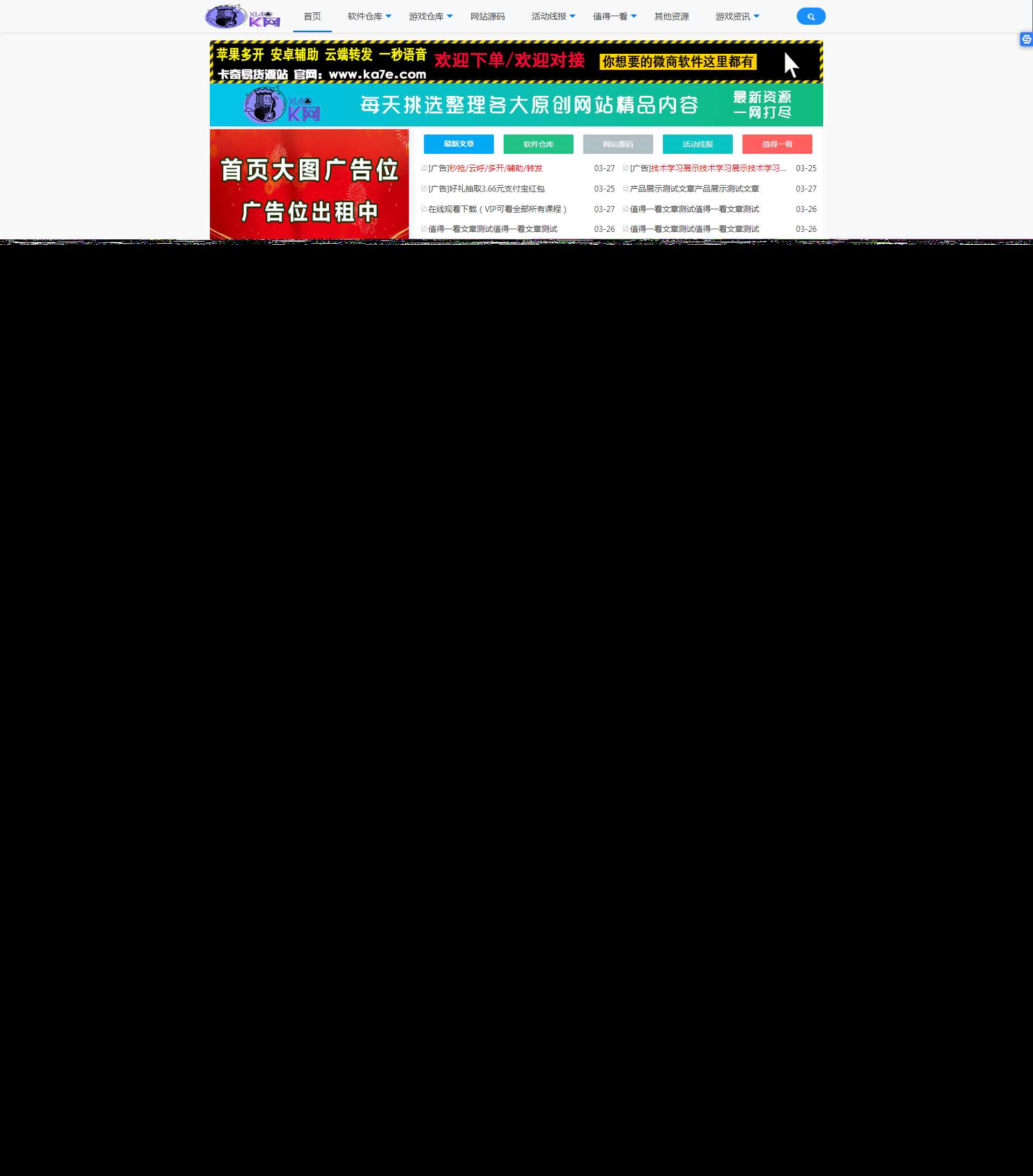 精简版织梦cms制作某资源网模板类似小刀 - 创梦DreamCreation知识站