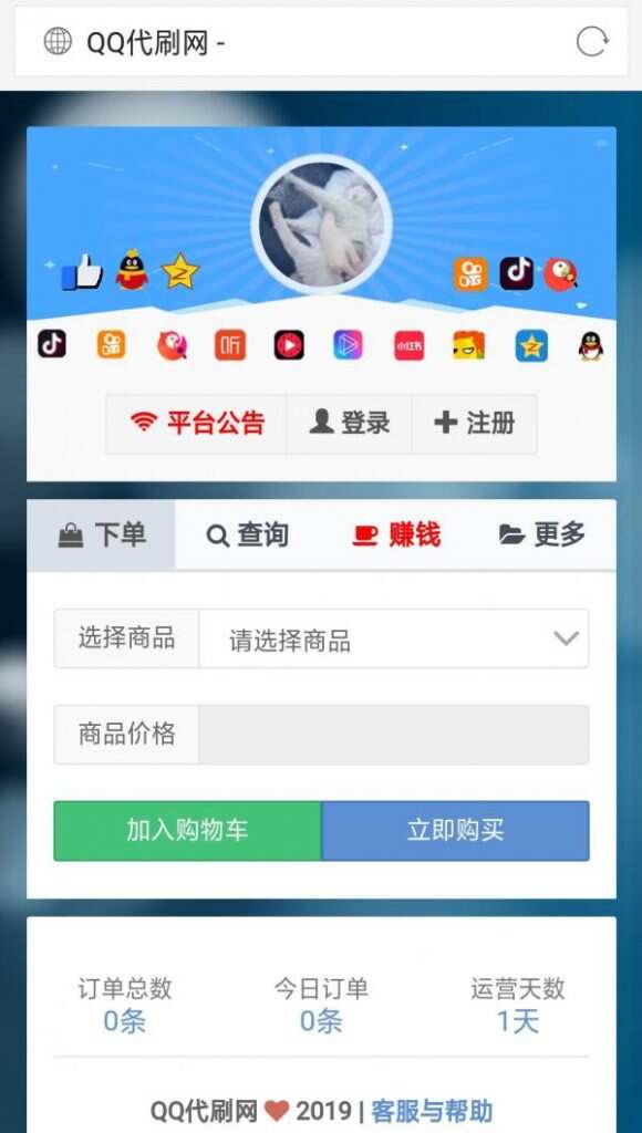 彩虹代刷5.4免授权破解版去后门修复缺数据 - 创梦DreamCreation知识站