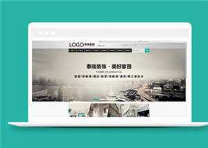 简约装修工程公司源码模板下载 - 创梦DreamCreation知识站