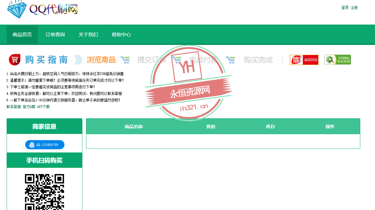 艾K在线自助下单代刷程序（新增模板） - 创梦DreamCreation知识站