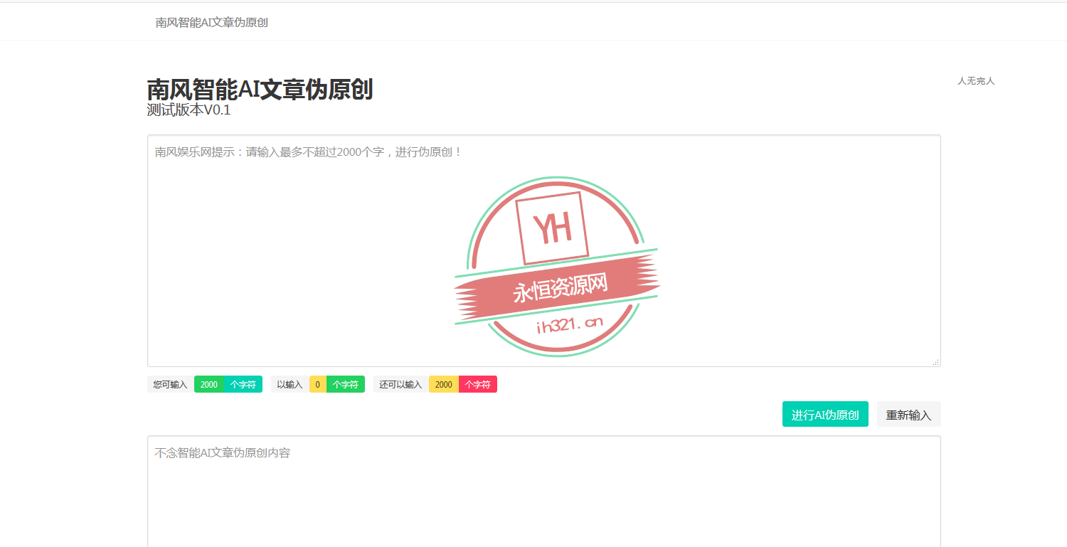 智能AI文章PHP在线伪原创网站源码 - 创梦DreamCreation知识站